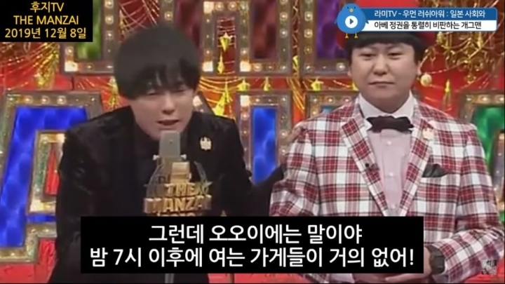 아베를 비판하는 일본 개그맨 | 인스티즈