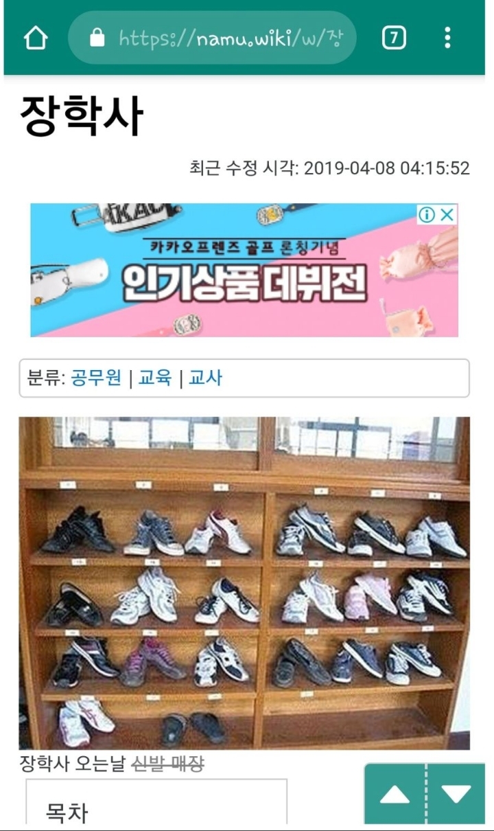 90년대 초딩시절 이 사람들 권력이 최고인것 같았음 | 인스티즈