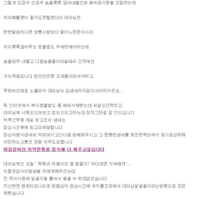 상사입냄새로 고민인 직장인 | 인스티즈