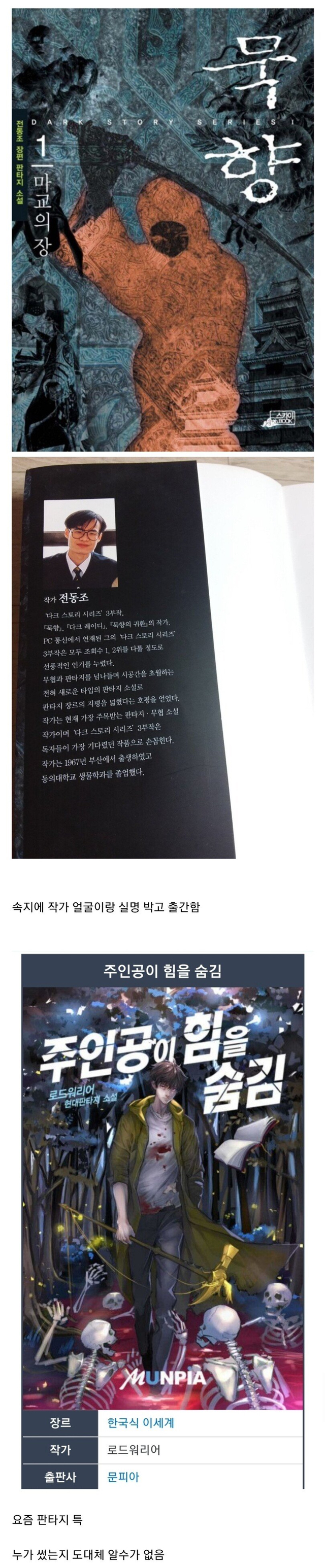 고대 판타지무협 특징.JPG | 인스티즈