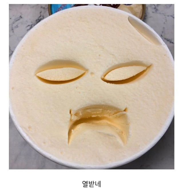 바닐라 아이스크림에 참기름 넣으면 맛있다는 애 누구니? | 인스티즈