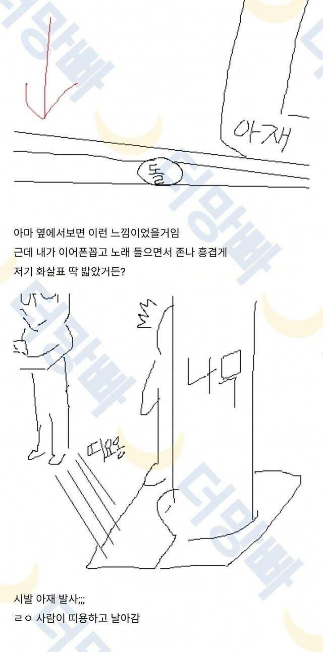 모르는 아저씨 발싸 시킴; | 인스티즈