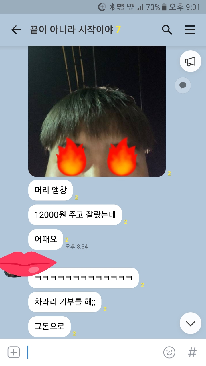 기부하기 vs 머리짜르기 | 인스티즈