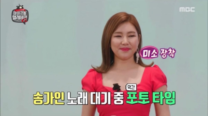 송가인 팬들에게 맞을뻔한 조영구 (마리텔v2) | 인스티즈