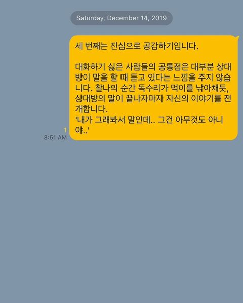 말을 이쁘게 하는 사람들 특징 | 인스티즈