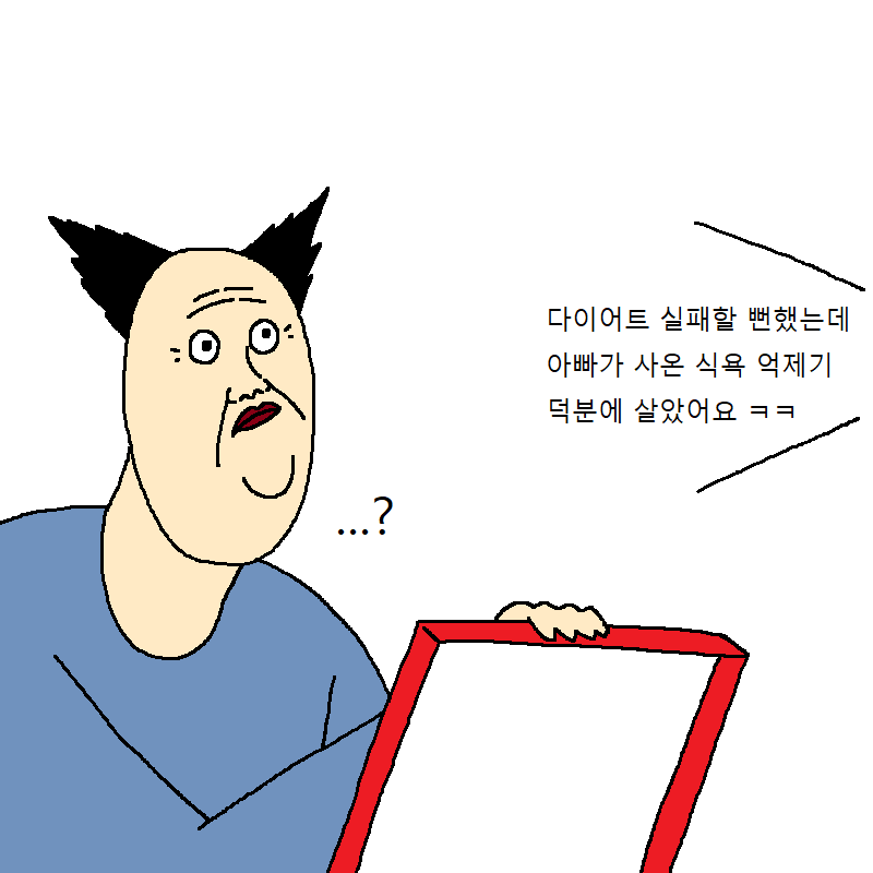 고양이랑 같이 다이어트하는 만화 | 인스티즈