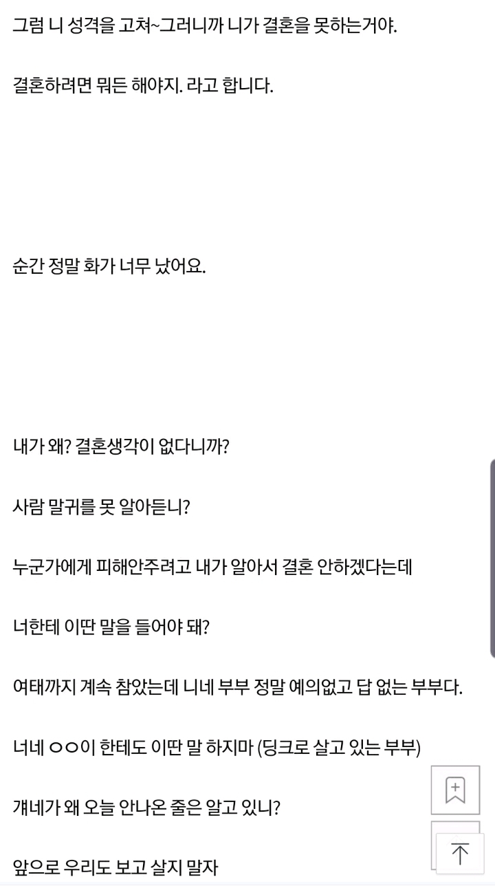 독신주의인데 친구부부랑 연끊었어요 | 인스티즈