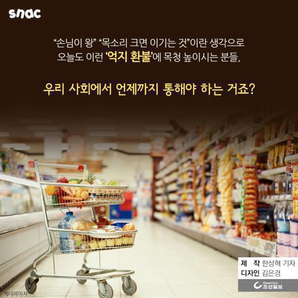 어이없는 대형마트 환불요청 | 인스티즈
