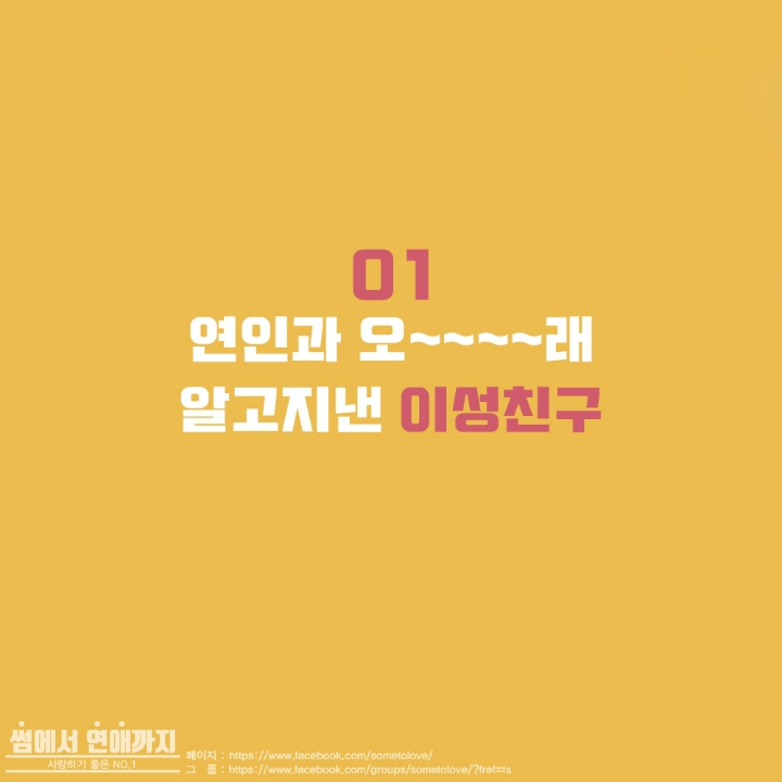 연인 사이 트러블메이커 | 인스티즈