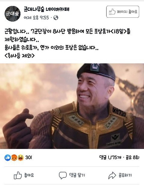 윤의철군단장 사단장시절 썰 몇개 풀게요 | 인스티즈