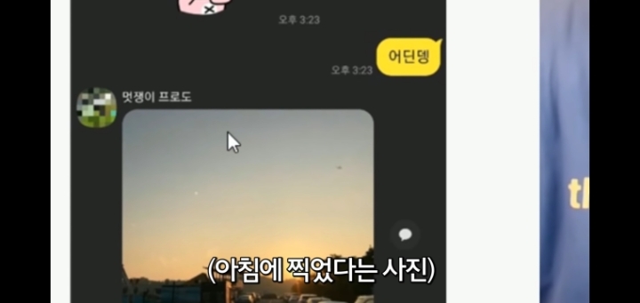 주작 검거 레전드(feat. 지구과학1등급) | 인스티즈