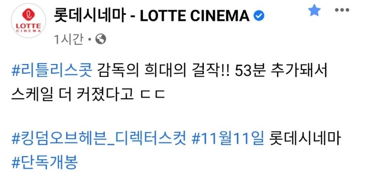 리들리 스콧 킹덤 오브 헤븐: 디렉터스 컷 개봉 확정.jpg | 인스티즈