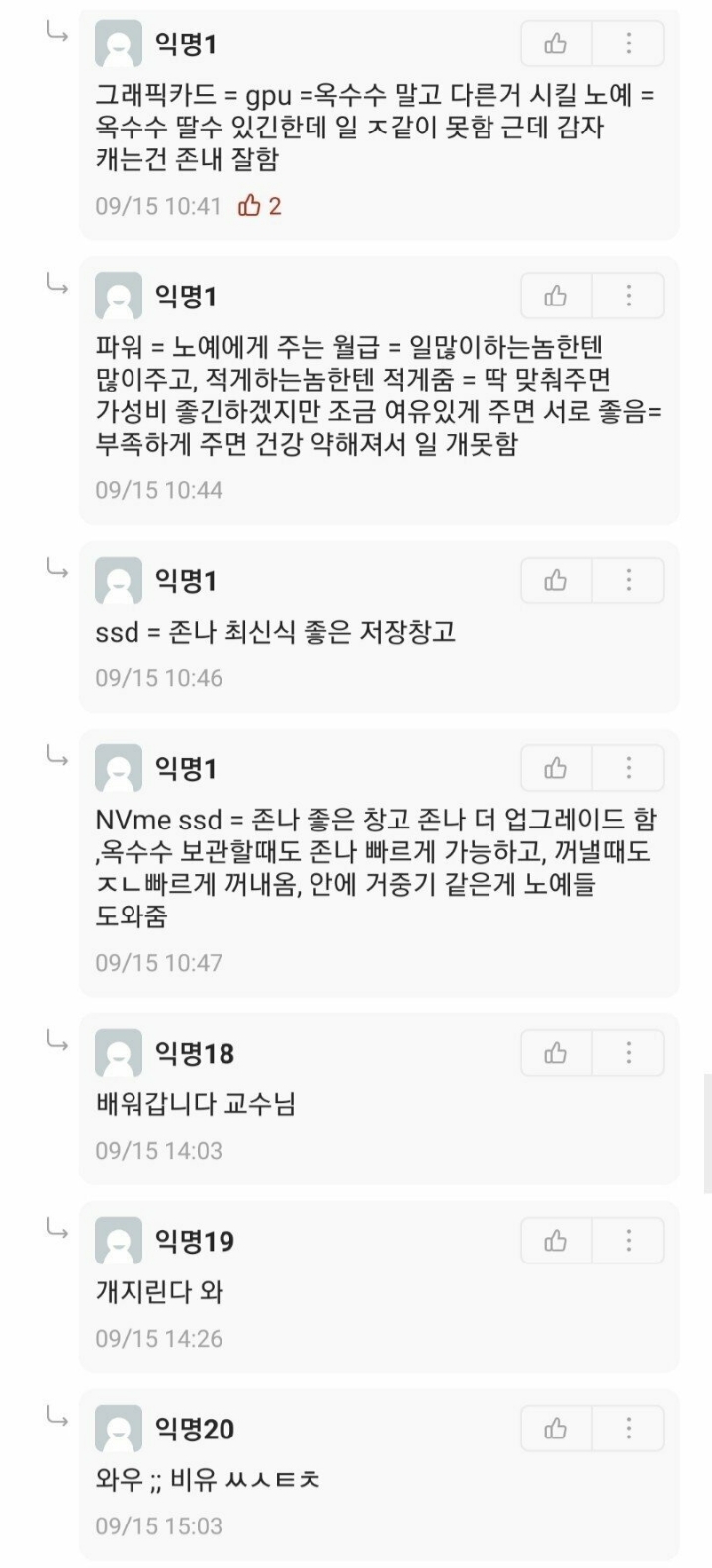 컴잘알의 컴퓨터 눈높이 교육 | 인스티즈