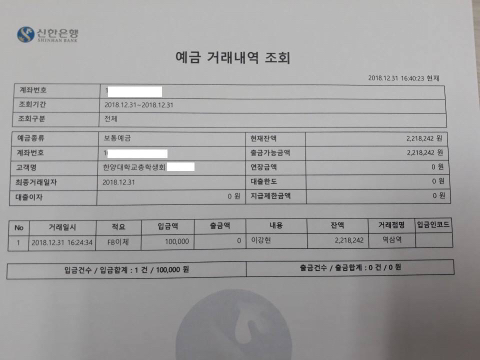 실시간 왕십리대학교 횡령사건 | 인스티즈