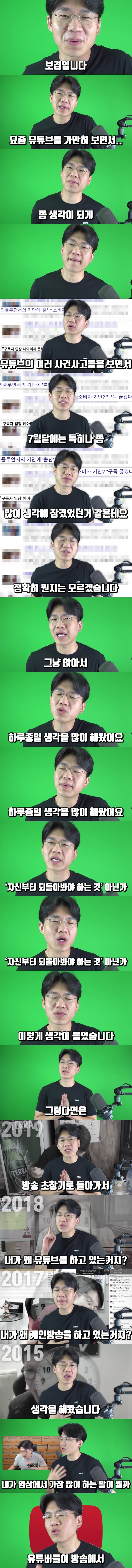 400만 유튜버의 소회.jpg | 인스티즈