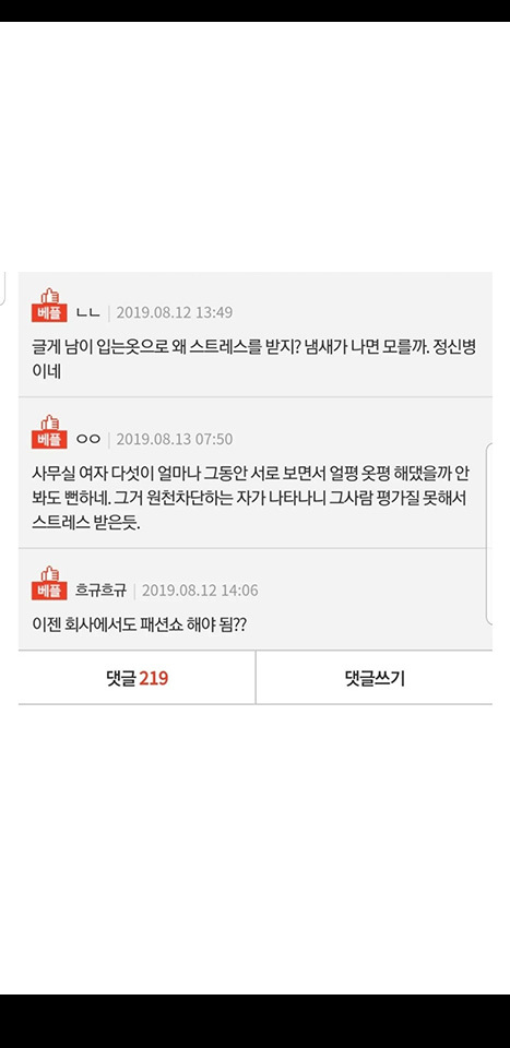 직원이 흰티에 검정바지만 매일같이 입어요 | 인스티즈