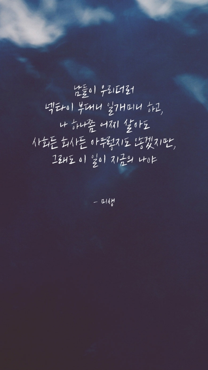 직장인 공감 명대사 | 인스티즈