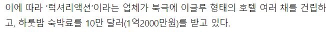 하룻밤 버티면 1억 2000만원 | 인스티즈