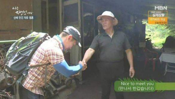 나는 자연인이다 레전드 | 인스티즈