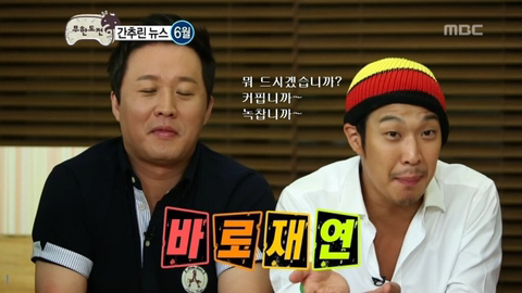 무도멤버들이 정준하 집들이 가서 놀란 이유 | 인스티즈