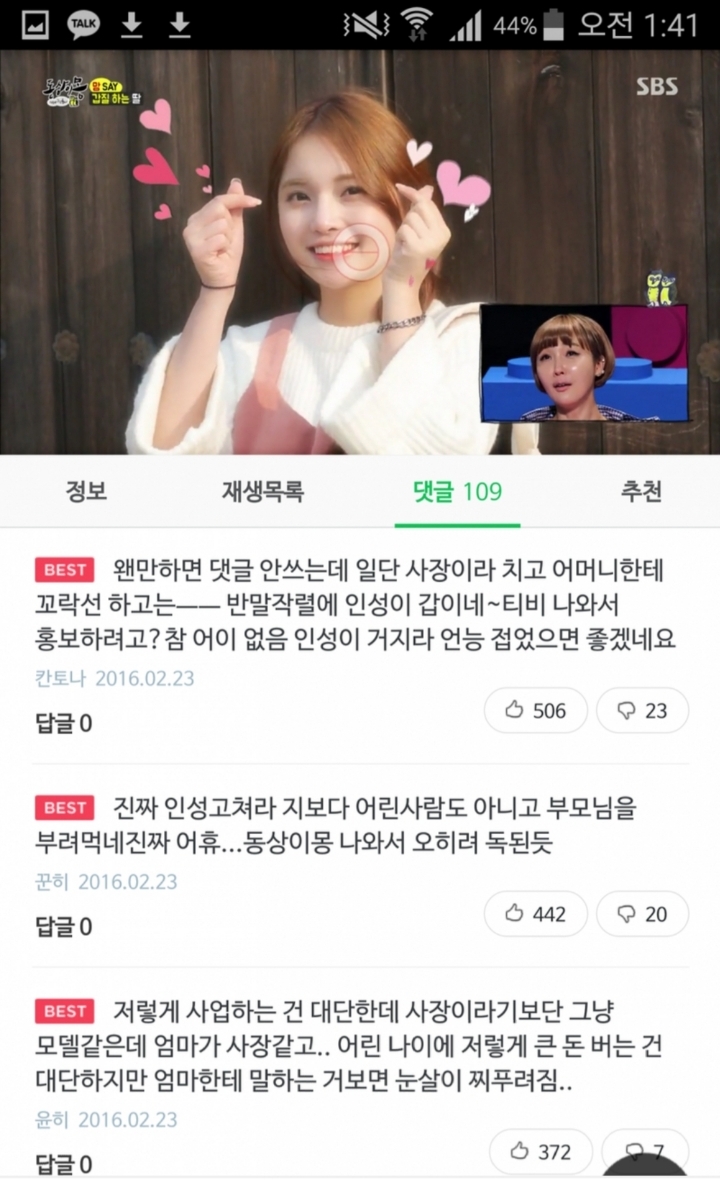 심각한 댓글 온도차이....JPG | 인스티즈