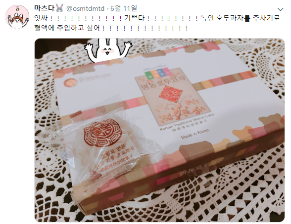 일본인 마츠다의 한국여행기.jpg | 인스티즈