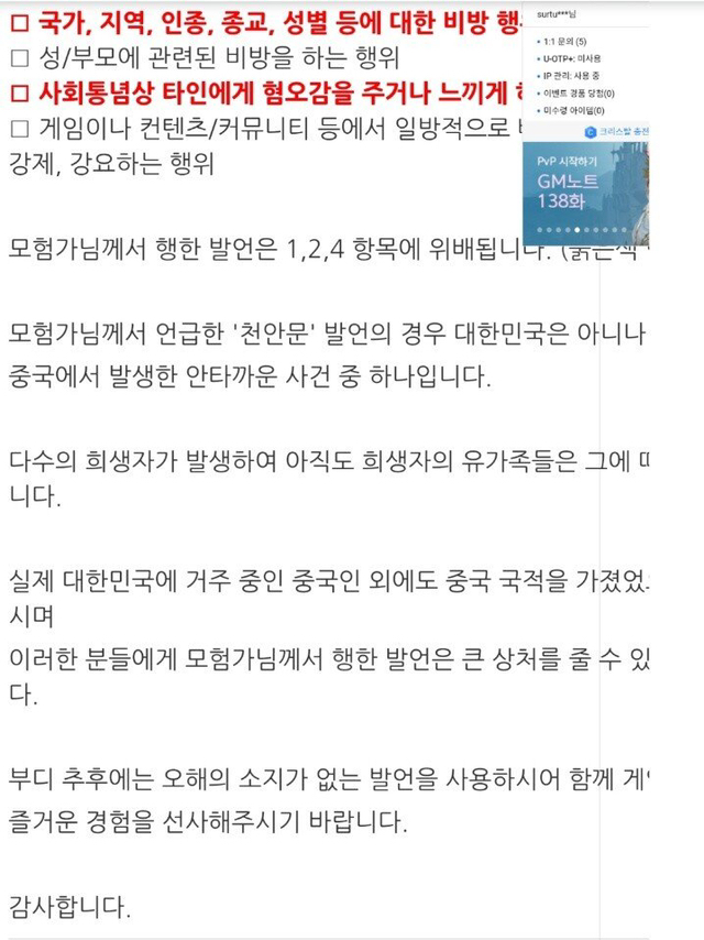 천안문 언급시 경고 먹는 게임...JPG | 인스티즈