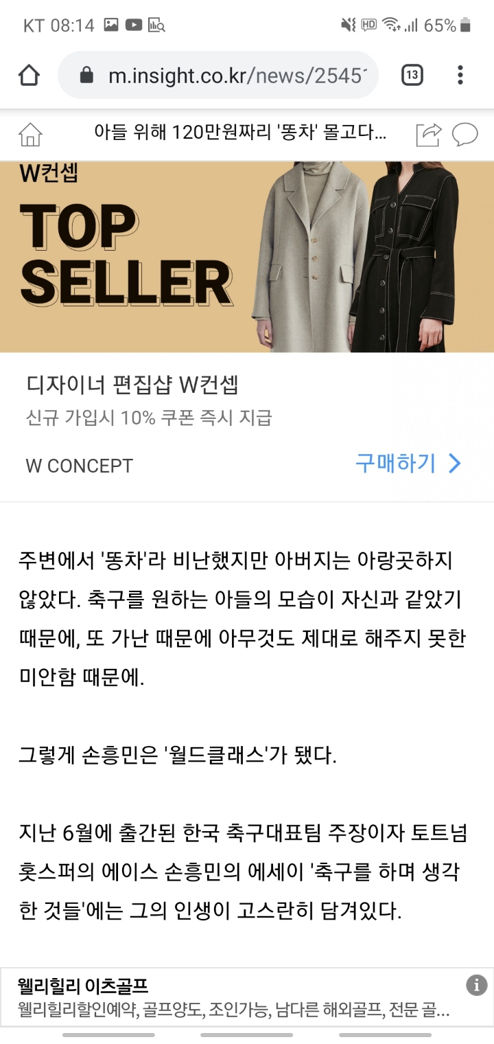 대한민국 아들코인 떡상 권위자 | 인스티즈