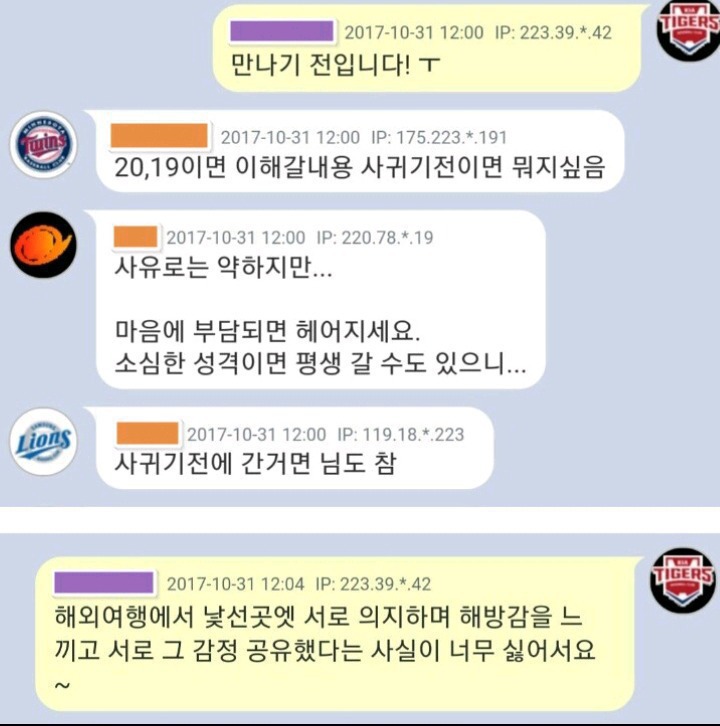여친이 전남친과 사귈때 해외여행가서 헤어진 남자 | 인스티즈