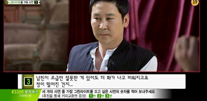 장트러블있는 남친으로 인해 고민인여자 (마녀사냥) | 인스티즈