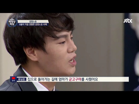 비정상회담 크리스티안과 왕심린이 겪었던 감정노동 | 인스티즈