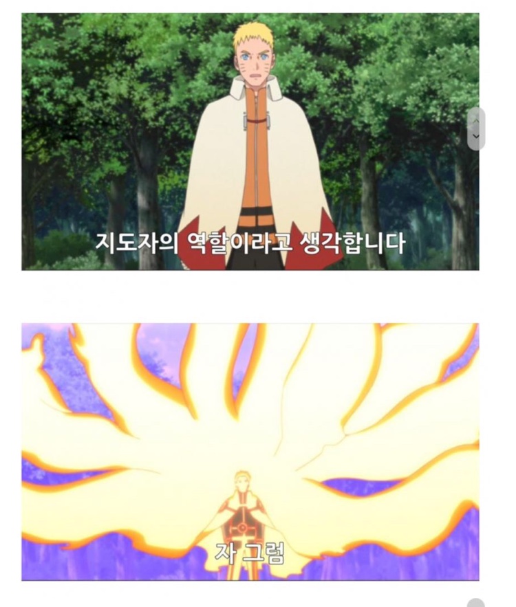 말하면 (나루토) | 인스티즈