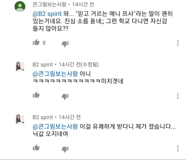 믿고 거르는 애니 프사라는 말이 괜히 있는게 아니네요.jpg | 인스티즈