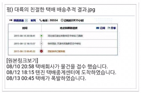 택배배송조회 레전드 모음 | 인스티즈