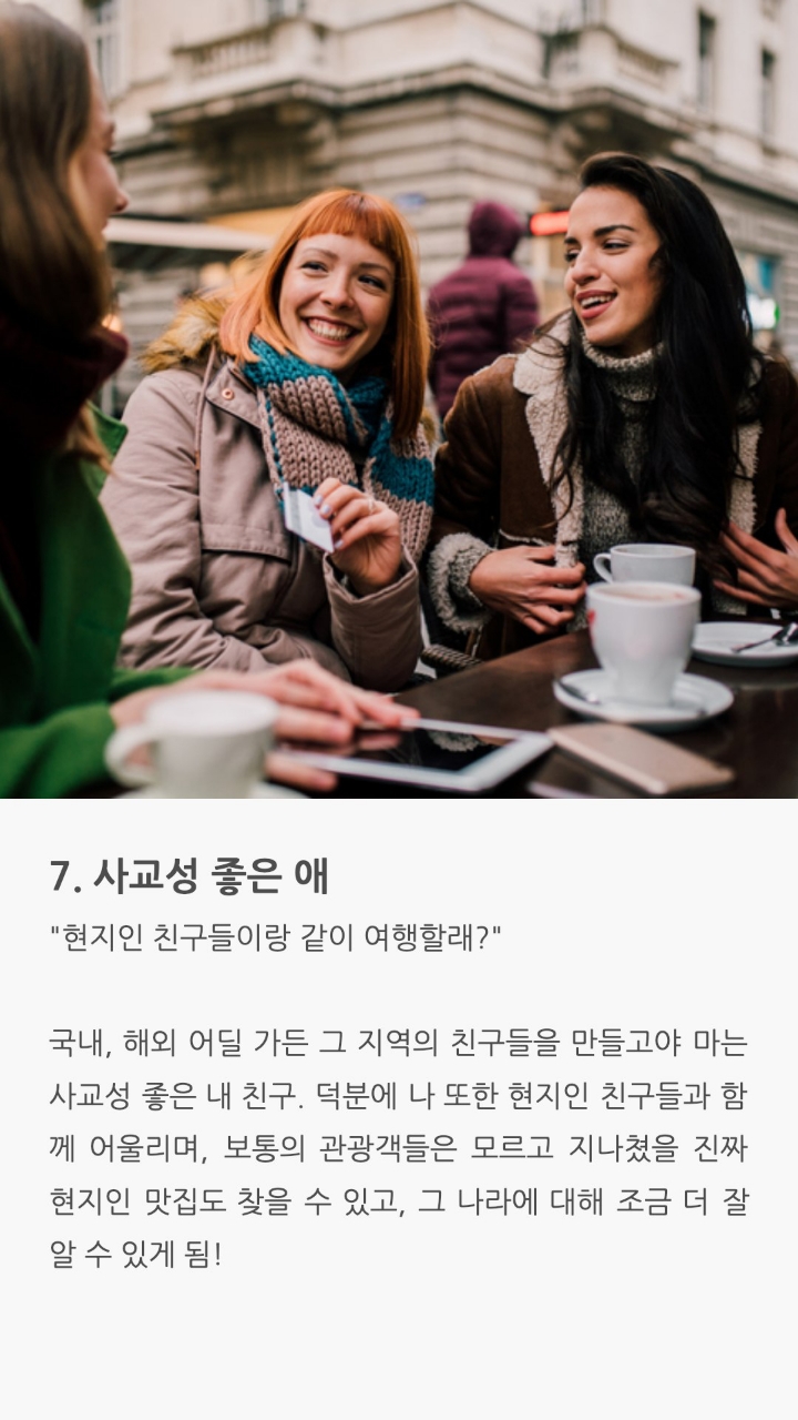 여행같이가고싶은 최고의 여행메이트는? | 인스티즈