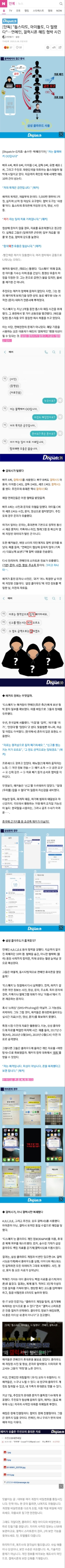 [단독] "톱스타도, 아이돌도, 다 털렸다"…연예인, 갤럭시폰 해킹 협박 사건 | 인스티즈