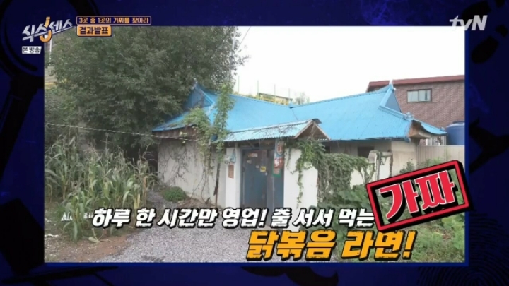 유재석이 극찬한 라면 | 인스티즈