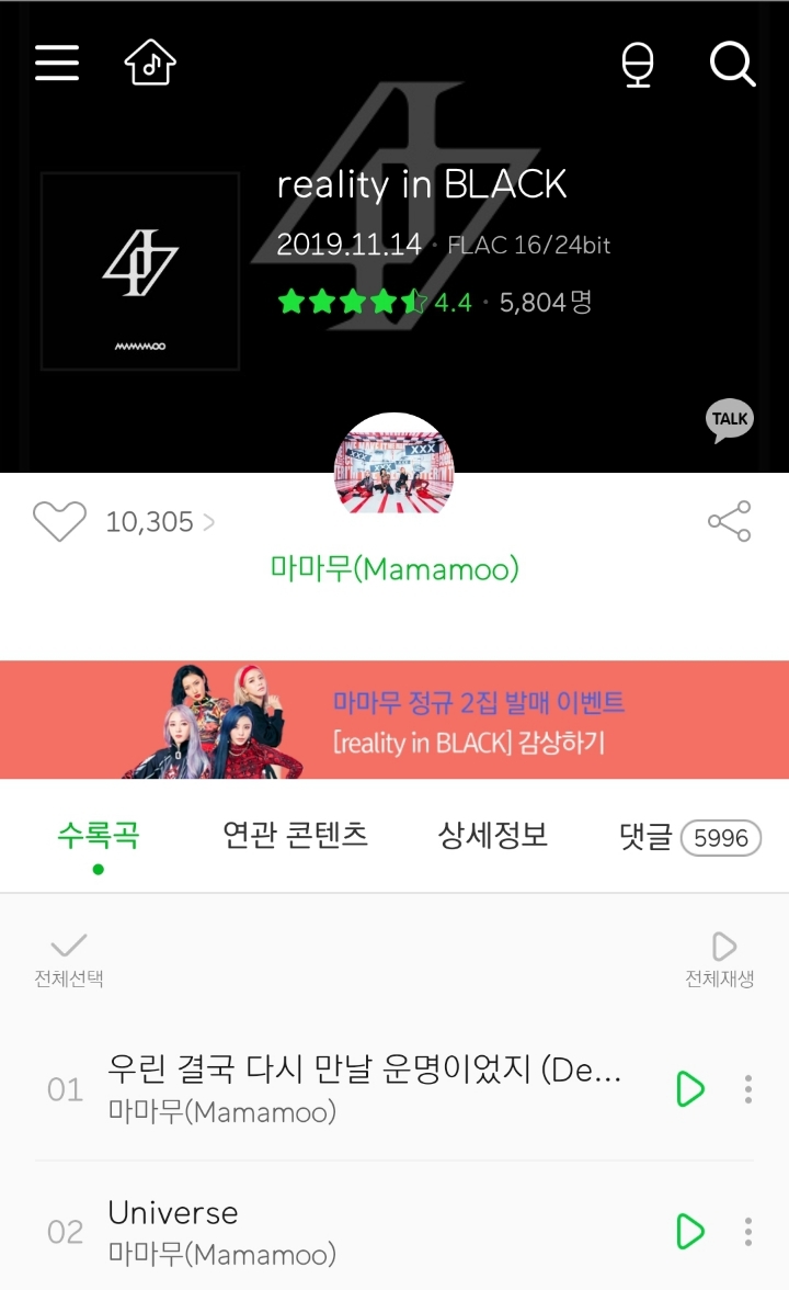 멜론에서 킹하우인지 아닌지 판별가능한 방법... | 인스티즈