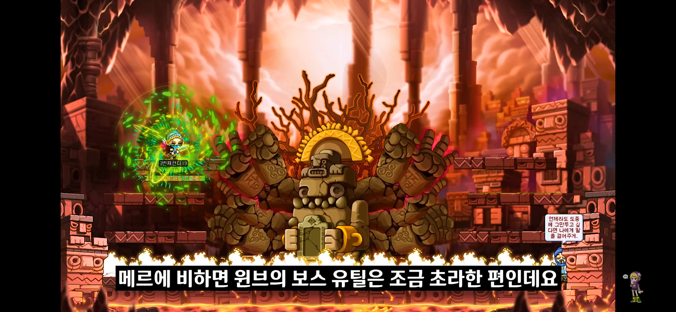 메이플스토리 궁수의 희망들! 윈드브레이커 vs 메르세데스 | 인스티즈