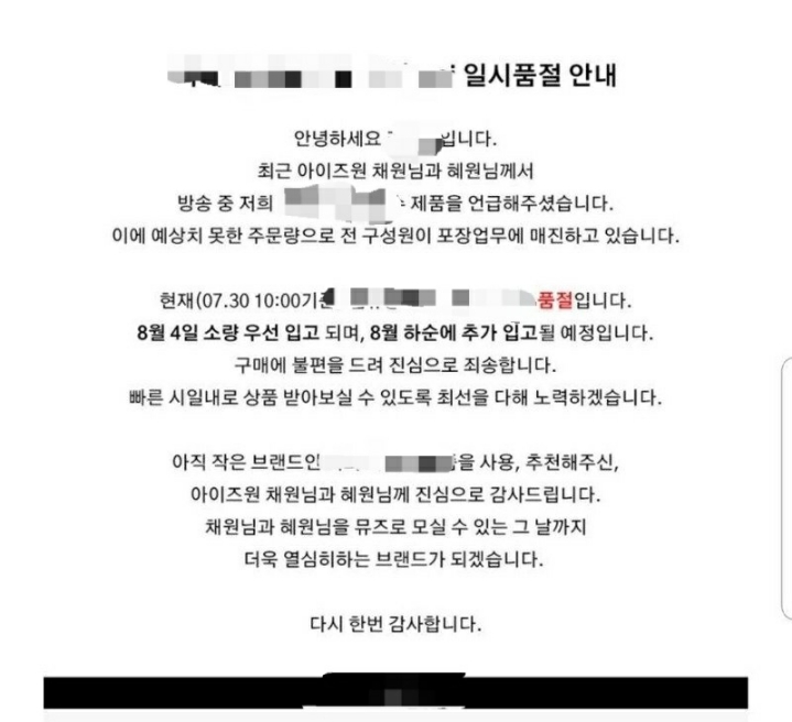 물 들어올때 노 저을 줄 아는 아이즈원 강혜원이 추천하고 김채원이 사용한 섬유향수 회사 | 인스티즈