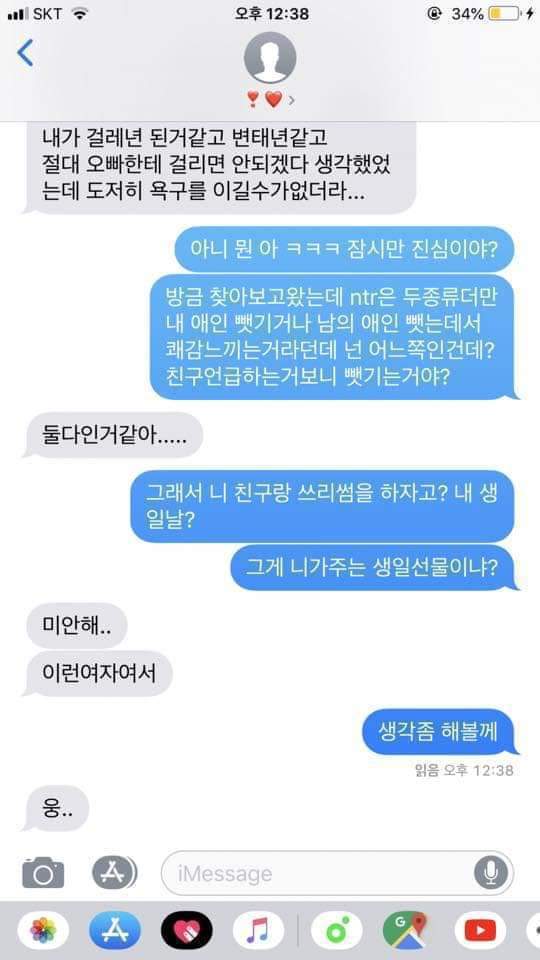 셋이 관계하는걸 원하는 여친 | 인스티즈
