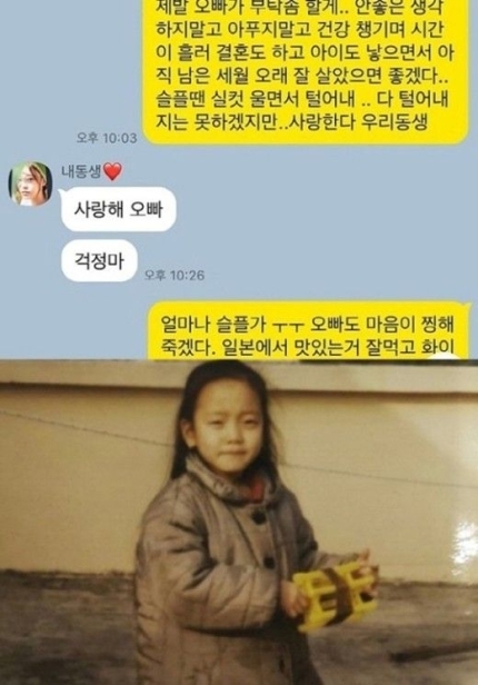 [단독인터뷰] 구하라 오빠 입 열었다..."이제야 나타난 어머니 용서할 수 없어요" | 인스티즈