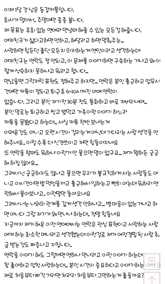 개인시간이 중요한 여자친구 | 인스티즈