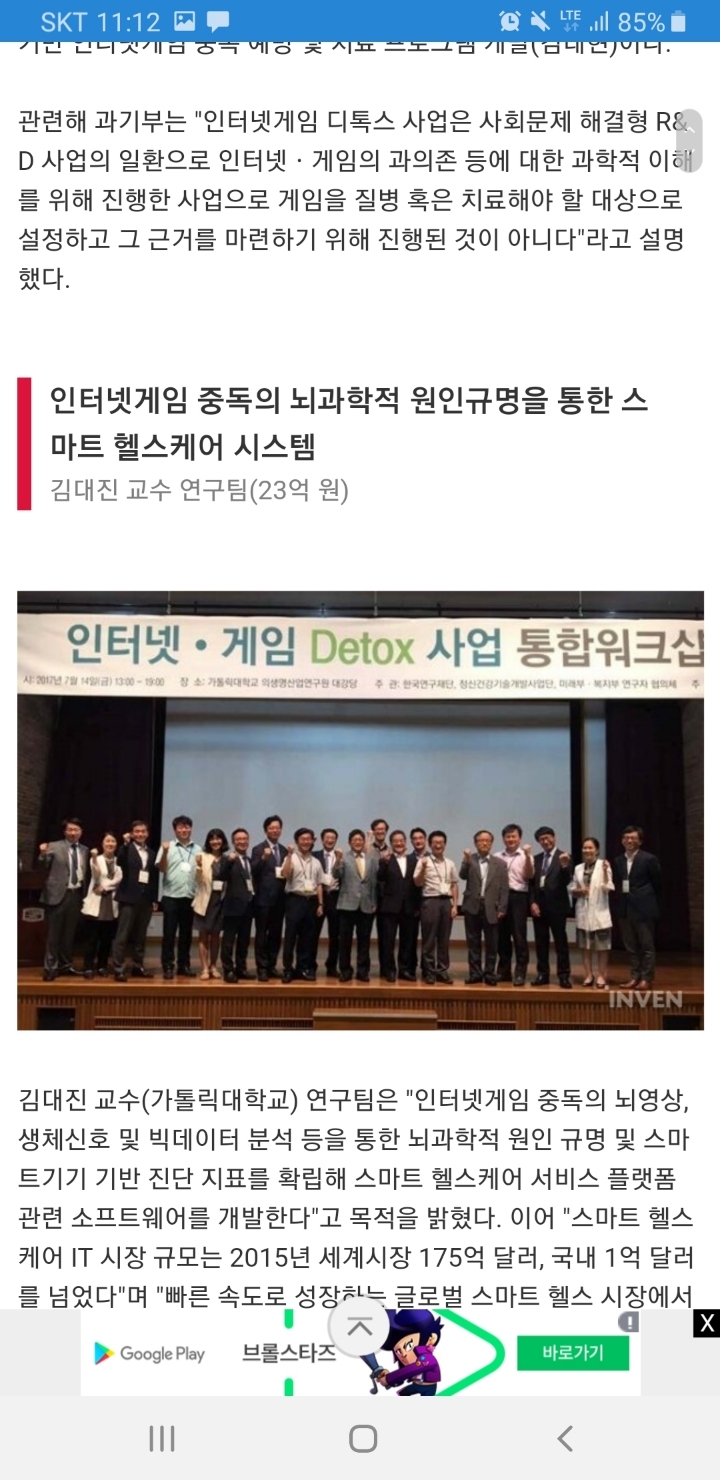 우리가 게임을 못하는건 DNA탓이다? | 인스티즈