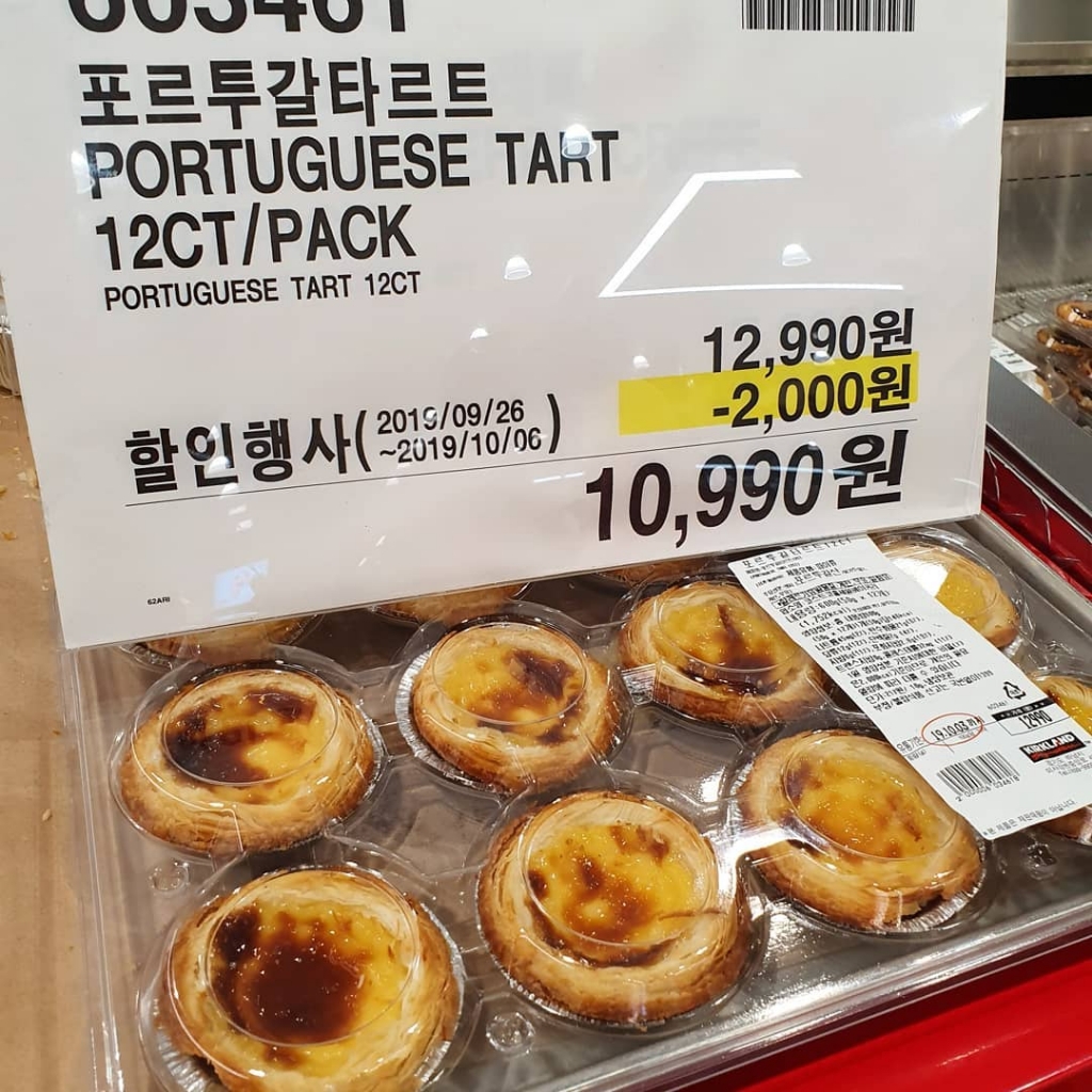 짱맛이라는 코스트코 에그타르트........jpg | 인스티즈