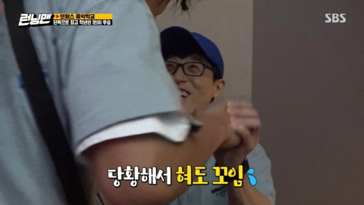 이광수가 여자게스트들이랑 거리두기 시작한 이유 | 인스티즈