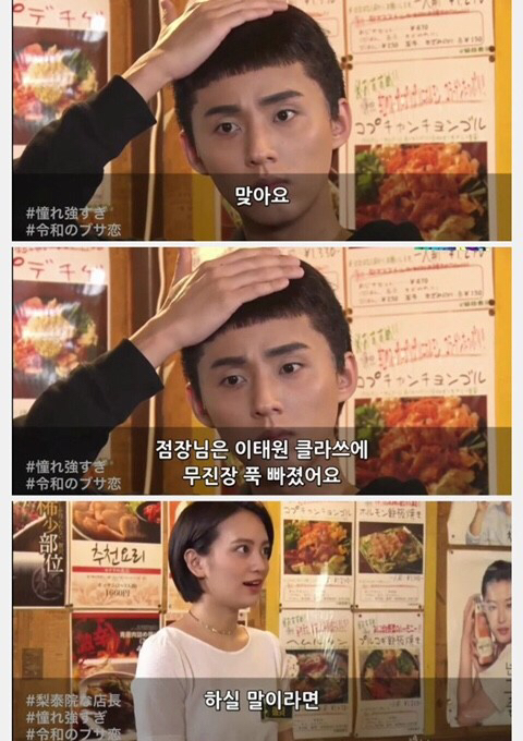 이태원 클라쓰 빠가로이.japan | 인스티즈