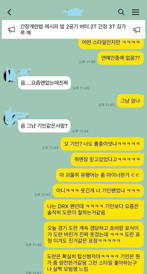 카톡급발진 레전드 | 인스티즈