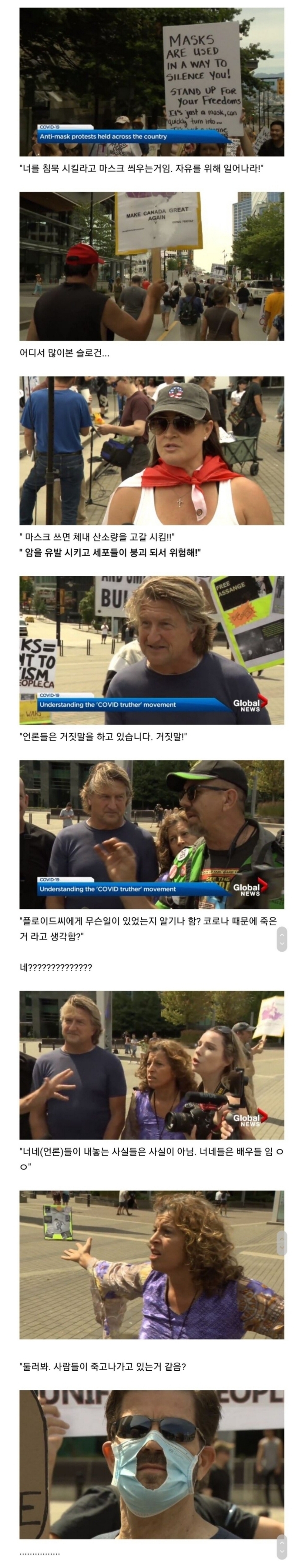 캐나다에 퍼지고 있는 노 마스크 운동 | 인스티즈