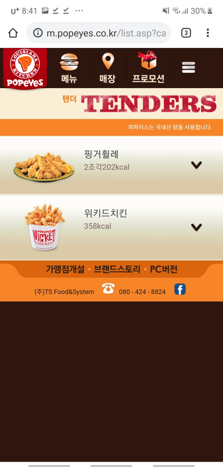 맘스터치 보다 개인적으로 맛있는 햄버거 프랜차이즈 | 인스티즈